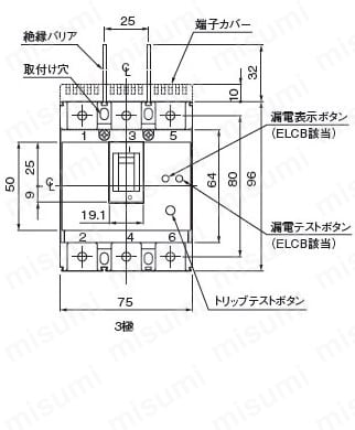 分電盤用漏電ブレーカ 外形図2