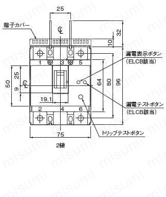 分電盤用漏電ブレーカ 外形図7