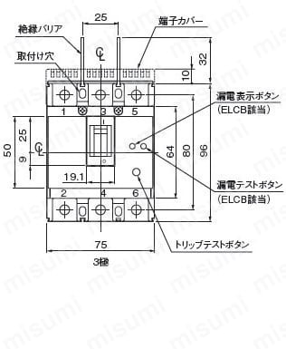 分電盤用漏電ブレーカ 外形図8