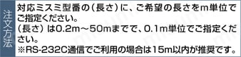 オムロン NB NS NT631 NT31対応ケーブル (DDK製コネクタ使用):関連画像