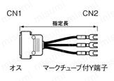 Dsubコネクタケーブル バラ線フードあり （DDK製・ミスミオリジナルコネクタ使用）:関連画像