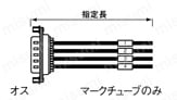 Dsubコネクタケーブル バラ線フード無し (DDK製・ミスミオリジナルコネクタ使用):関連画像