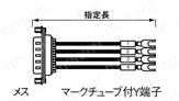 Dsubコネクタケーブル バラ線フード無し (DDK製・ミスミオリジナルコネクタ使用):関連画像