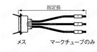 セントロニクスコネクタ バラ線フード付 (DDK製・ミスミオリジナルコネクタ使用):関連画像
