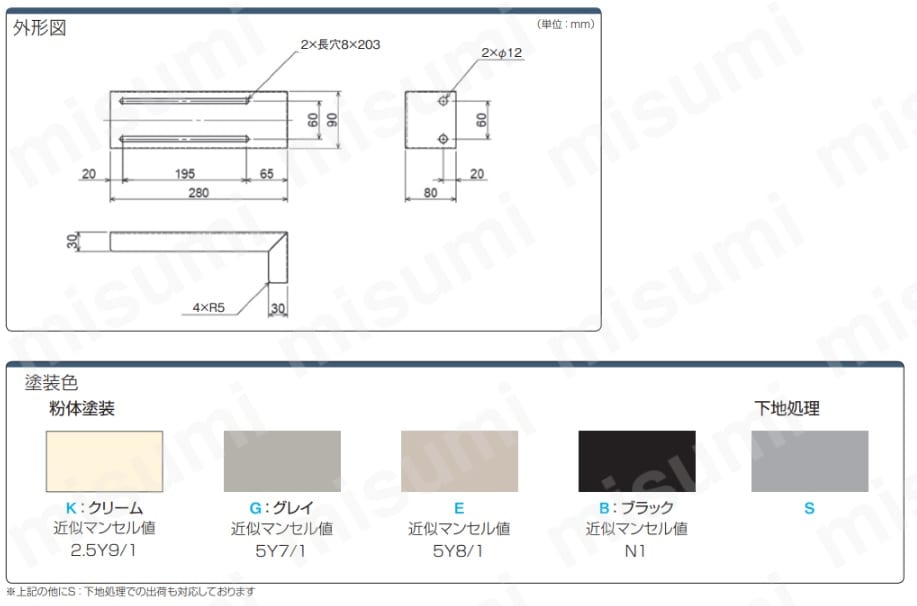 L字型ボックス固定金具 | ミスミ | MISUMI(ミスミ) - saadplast.com.tr