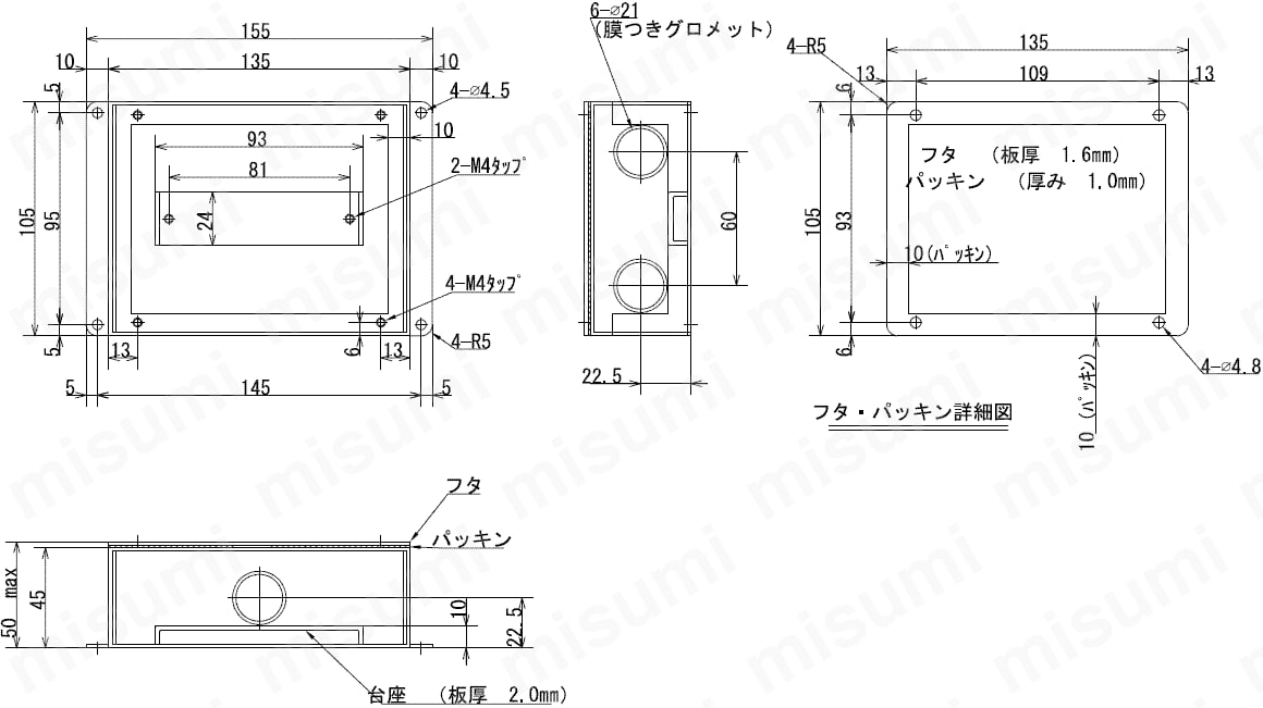 スチール製低価格端子台ボックス:関連画像