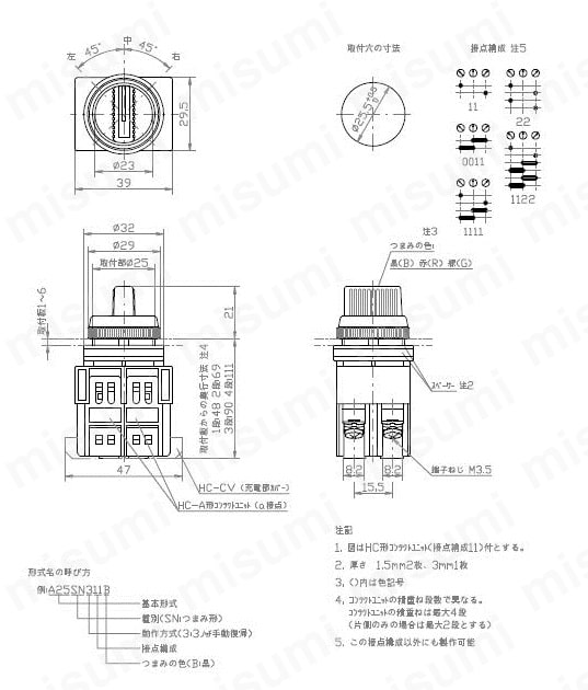A25SN210B | 【マルヤス電業】セレクタスイッチφ25 | ミスミ