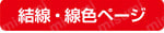 即出荷PLC用端子台組合せケーブル:関連画像