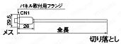 ミニDINコネクタ（ミスミオリジナル） モールド・パネルマウントタイプ:関連画像
