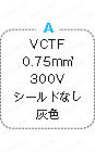 CC-Link対応 ワンタッチコネクタ付電源ケーブル:関連画像