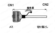 MILコネクタ付ケーブル 汎用圧接タイプ (Cable with MIL connector, General-purpose pressure welding type):関連画像