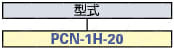 PCNシリーズ(端子間ピッチ7.62mm):関連画像