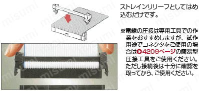 MILソケットコネクタ 圧接メスコネクタ (ロック付き):関連画像