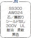 FCNコネクタ付ケーブル 汎用フードタイプ (富士通コンポーネント製コネクタ使用):関連画像