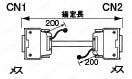FCNコネクタ付ケーブル 汎用フードタイプ (富士通コンポーネント製コネクタ使用):関連画像