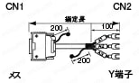 FCNコネクタ付ケーブル 汎用フードタイプ (富士通コンポーネント製コネクタ使用):関連画像