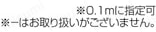 M3．5スクリューロックタイプ:関連画像