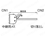 延長用タイプ:関連画像