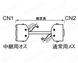 延長用タイプ:関連画像