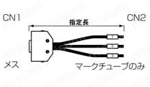 MRコネクタ付ケーブル バラ線フード付タイプ:関連画像