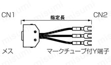 MRコネクタ付ケーブル バラ線フード付タイプ:関連画像