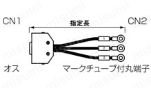 MRコネクタ付ケーブル バラ線フード付タイプ:関連画像