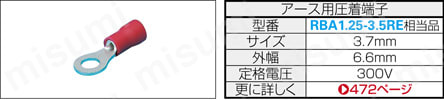 PCRコネクタ付ケーブル バラ線フード付タイプ:関連画像