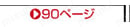 PCRコネクタ付ケーブル バラ線フード付タイプ:関連画像