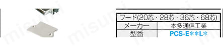 PCRコネクタ付ケーブル バラ線フード付タイプ:関連画像