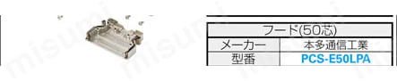 PCRコネクタ付ケーブル バラ線フード付タイプ:関連画像