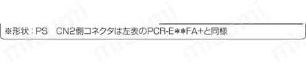 PCRコネクタ付ケーブル バラ線フード付タイプ:関連画像