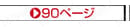 PCRコネクタ付ケーブル バラ線フード付タイプ:関連画像