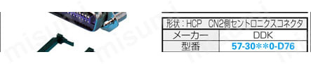 PCRコネクタ付ケーブル バラ線フード付タイプ:関連画像