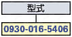 Han防水コネクタ アクセサリ(防塵キャップ):関連画像