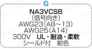 ＭＳコネクタ ストレート・中継・パネル取付タイプ:関連画像