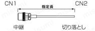 ＭＳコネクタ ストレート・中継・パネル取付タイプ:関連画像