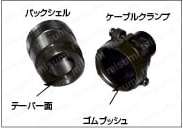 MS3102シリーズ　防水パネル取付レセプタクル：関連画像