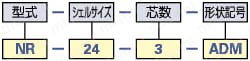 NR　中継アダプタ（ワンタッチロック):関連画像