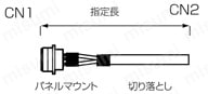 NETコネクタ ストレート・パネル取付タイプ:関連画像