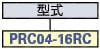 PRC04　防塵キャップ:関連画像