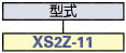 XS2　防水キャップ:関連画像