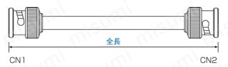 耐屈曲タイプ 両端BNCコネクタ付き:関連画像