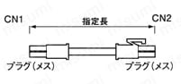 ミニユニバーサルメーテンロックコネクタ付ケーブル:関連画像