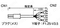 ミニユニバーサルメーテンロックコネクタ付ケーブル:関連画像