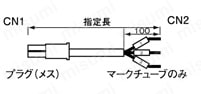 ミニユニバーサルメーテンロックコネクタ付ケーブル:関連画像