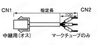 ミニユニバーサルメーテンロックコネクタ付ケーブル:関連画像