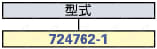 EIコネクタ　引抜工具:関連画像