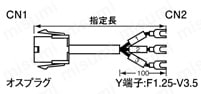 5500コネクタ 丸型ケーブルタイプ/単芯電線タイプ:関連画像