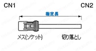 CLO7防水コネクタハーネス:関連画像