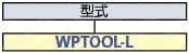 CL07防水コネクタ　引抜工具:関連画像